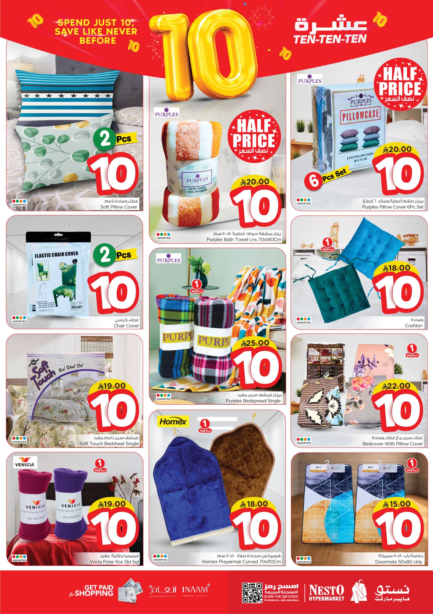 nesto offers from 8jul to 3jun 2025 عروض نستو من 8 يوليو حتى 3 يونيو 2025 صفحة رقم 28